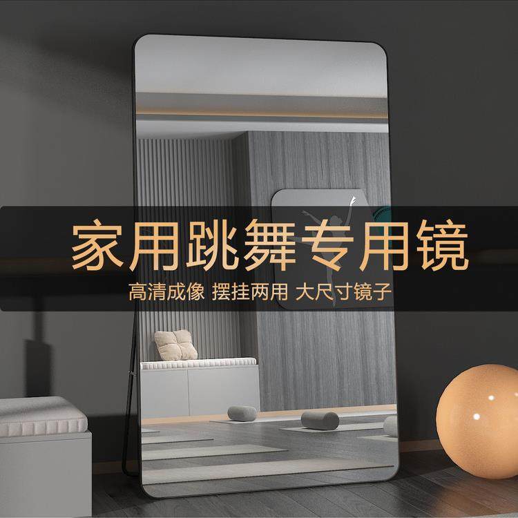 舞蹈镜子跳舞专用家用大尺寸可移动玻璃镜子瑜伽健身室全身落地镜,住宅家具,舞蹈镜,淘宝优惠券,粉丝福利购,淘宝优惠卷