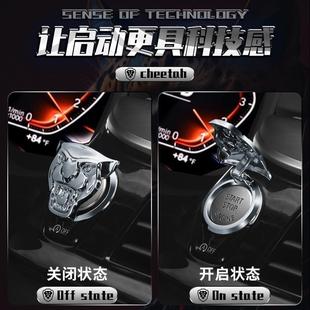 汽车一键启动保护盖个性 饰贴用品实用大全 内饰改装 全金属点火装