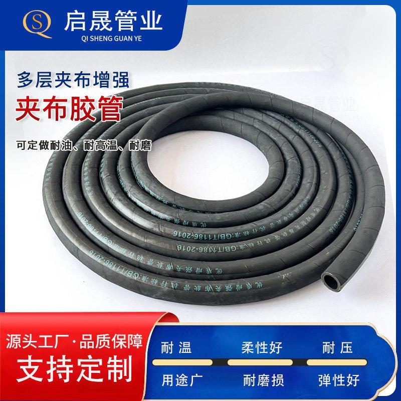 夹布胶管输水胶管黑色夹布橡胶管矿用输水绝缘低压夹布橡胶管