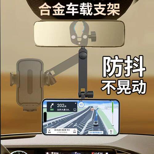 汽车载后照镜手机架磁吸2026新款反光镜导航专用金属全铝合金