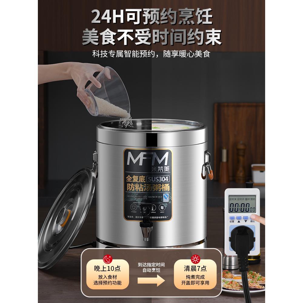 不锈钢汤锅商用可预约电汤桶大容量熬粥桶304烧水桶电热煮卤煮面