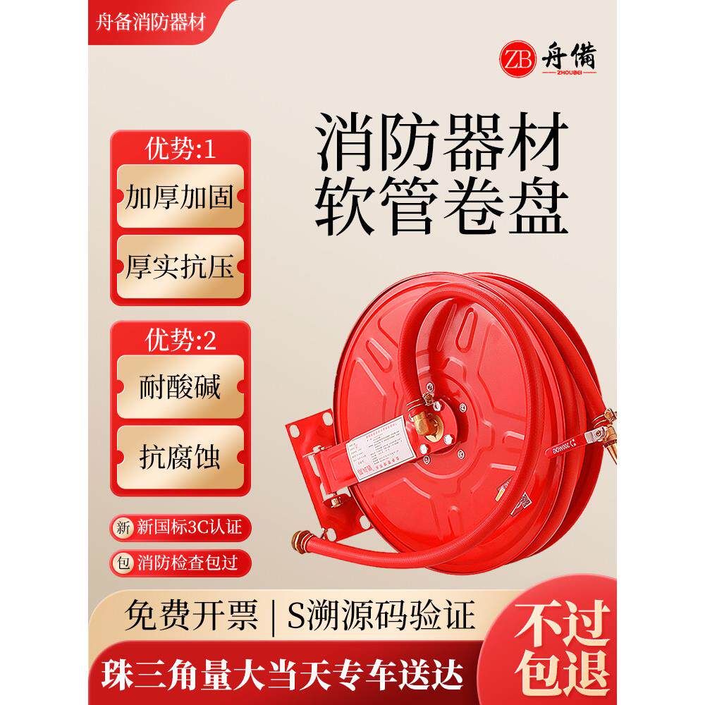 消防软管卷盘卷管全套20/25/30米消火栓箱水管轻便水龙带消防器材