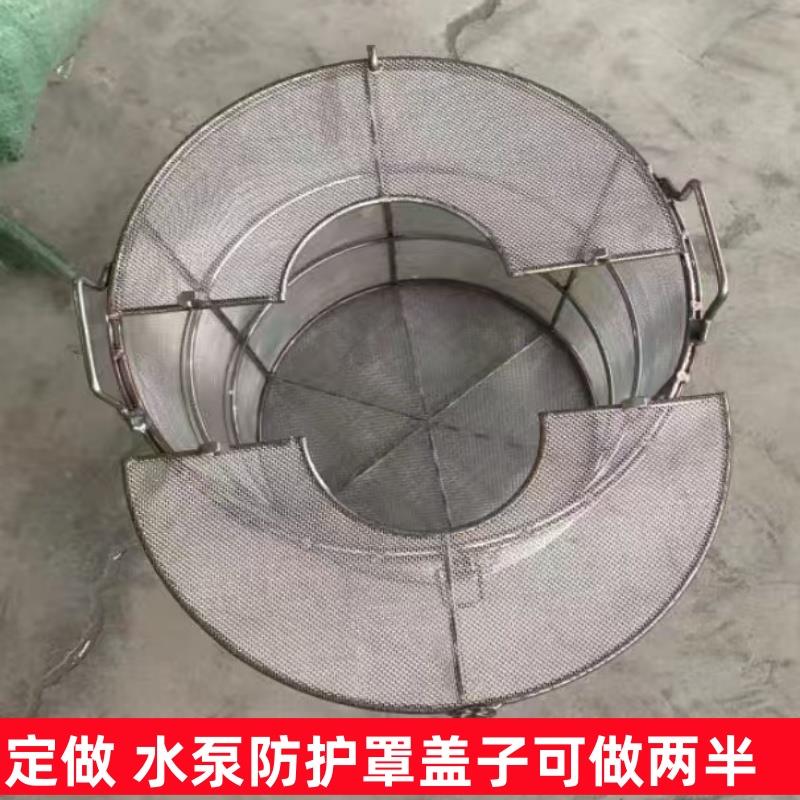 污水泵滤网罩保护罩坑塘污水池水泵笼子化粪池过滤网罩圆孔防护网