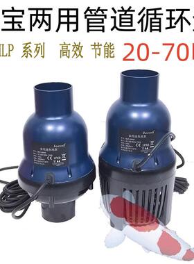捷宝MLP多功能锦鲤鱼池管道泵两用循环帮浦污水仓排污泵自动拔管