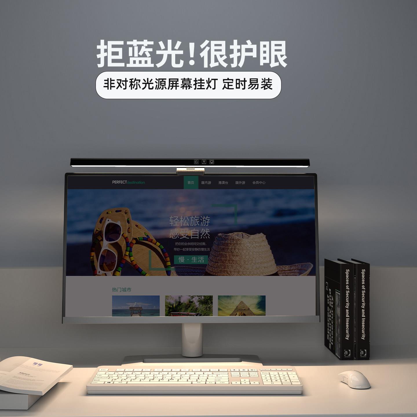电脑屏幕挂灯护眼防蓝光50cm定时易装办公学习台灯桌面显示器夹灯
