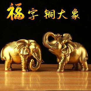 黄铜大象摆件光面财富有对象一对如意吸水象家居卧室饰品工艺礼品