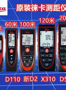 原装徕卡激光测距仪40米D1/D2/D110/X3/X4/D510/D810/S910/X310