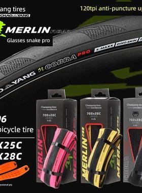 朝阳公路自行车轮胎猎鹰眼镜蛇专业700×25C/28自行车可折叠防刺