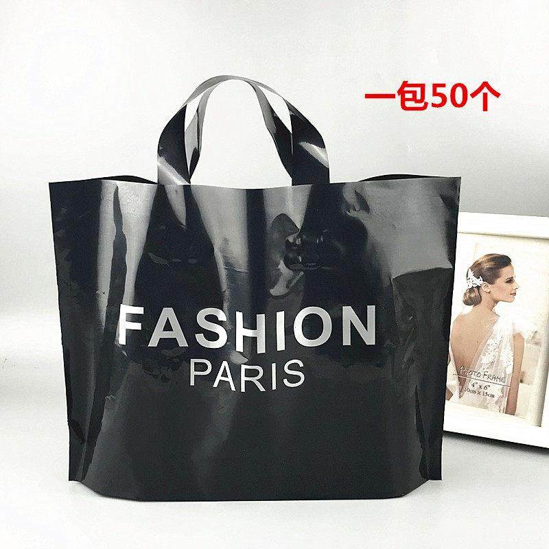 衣服店服装袋黑色手提大号购物胶袋礼品化妆品包装袋鞋盒袋子,包装,礼品袋/塑料袋,淘宝优惠券,粉丝福利购,淘宝优惠卷