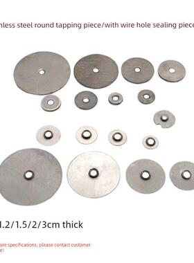 3cm厚不锈钢圆形密封齿片带齿扣塞的伸缩齿螺钉垫圈圆管攻丝片