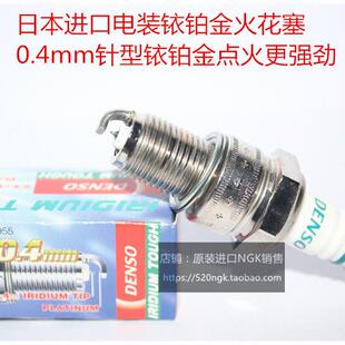 开喜150 85 125开禧320 250二冲程越野摩托适用电装铱铂金火花塞