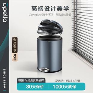 优百纳脚踏式垃圾桶家用带盖子轻奢高档客厅厨房化妆室厕所2025新