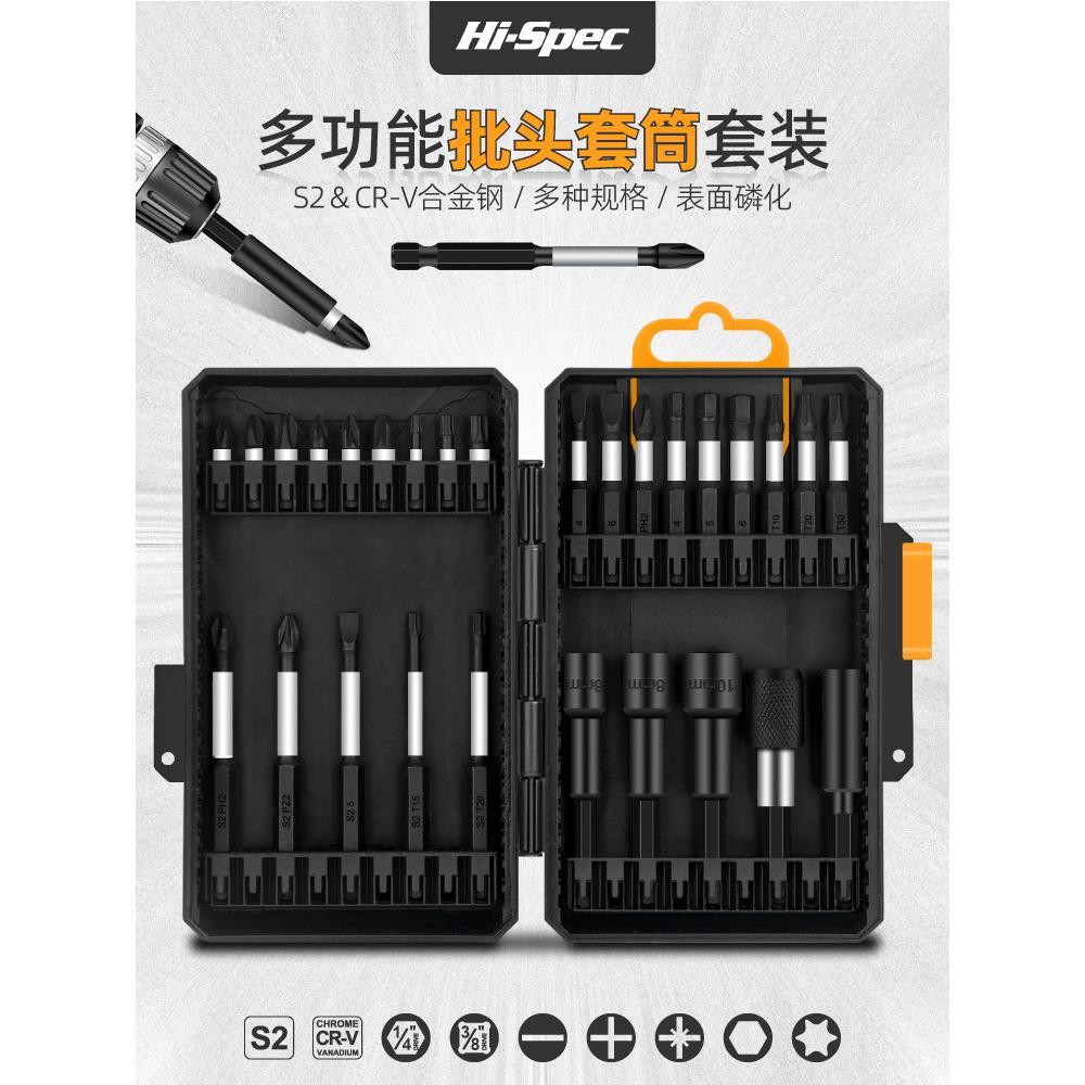 进口工艺刀一字十字三角梅花异形麻花钻头套筒头套装批头起子螺丝