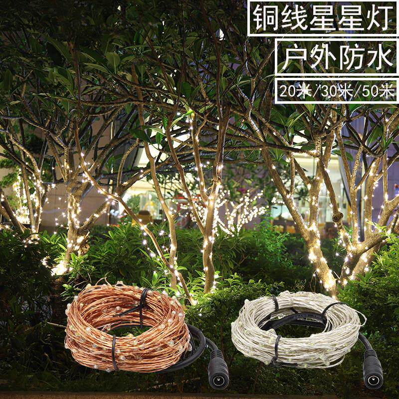 led小彩灯灯串铜线满天星星灯景观亮化房间布置装饰灯12V户外防水
