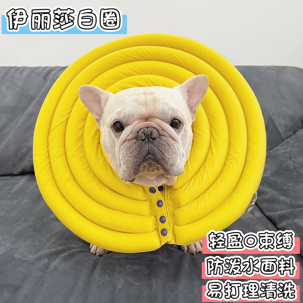 宠物防舔圈法斗猫狗防舔脚头套伊丽莎白圈脖圈宠物项圈防抓咬防水