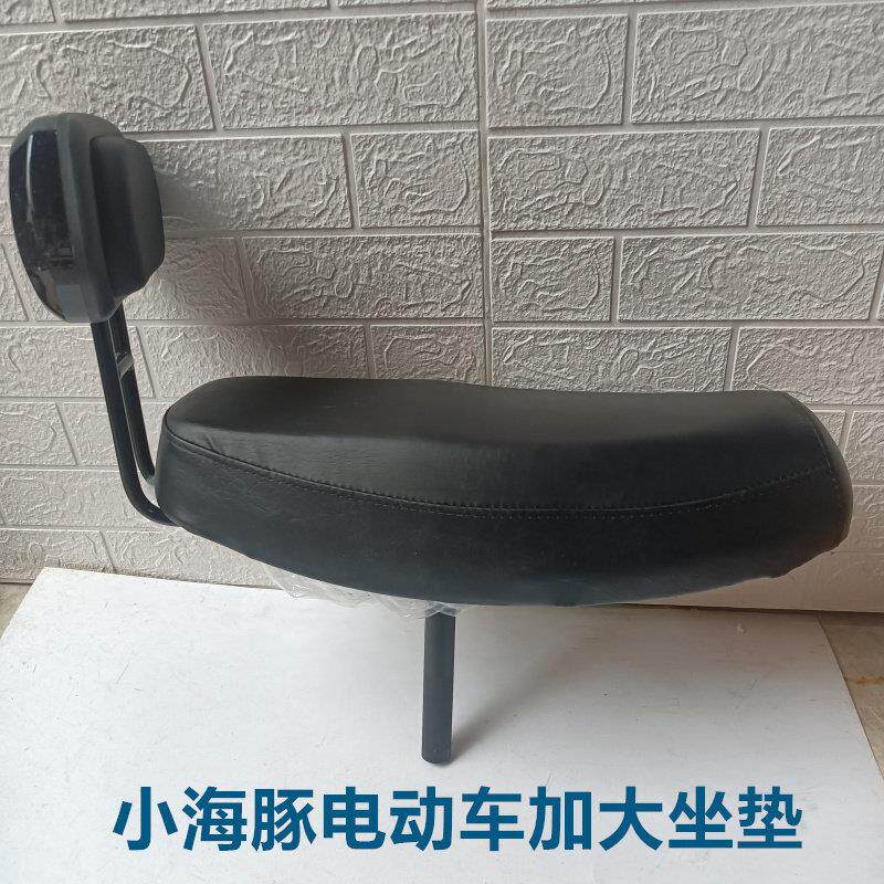 迷你小海豚电动滑板车车坐垫电动车自行车座垫加厚改装双人大座椅