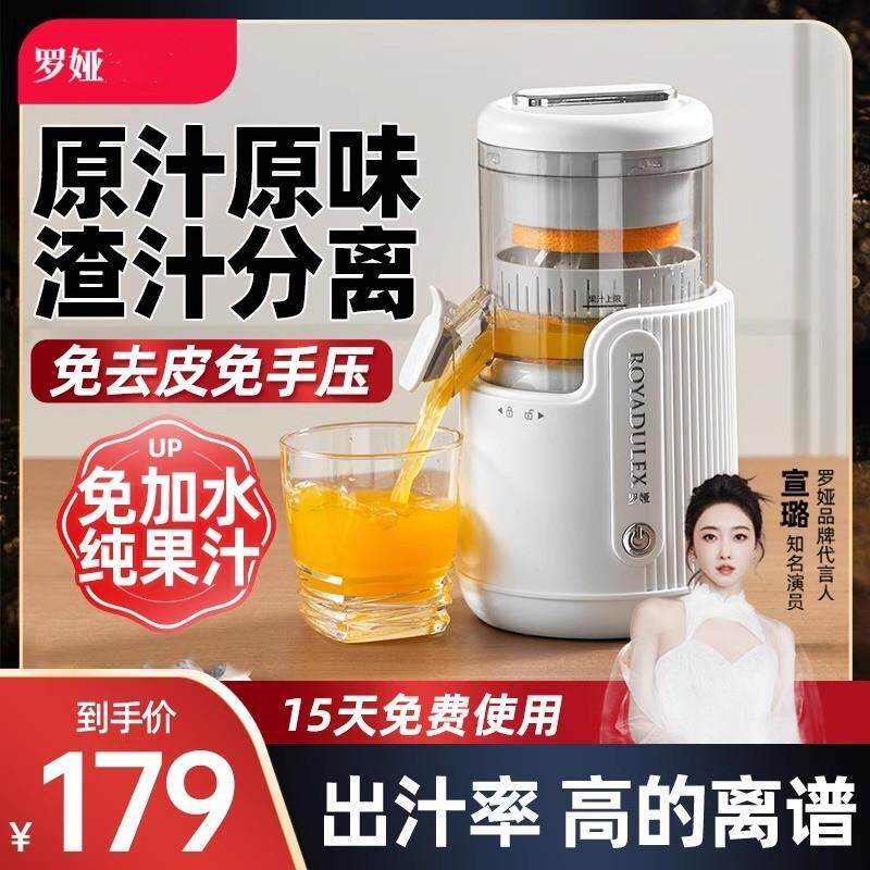罗娅原汁机汁渣分离全自动小型电动无线便携式橙子果汁原汁橙汁机