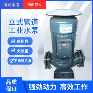 厂家直销海龙立式管道泵浦HL65-20/2.2千瓦循环冷却塔水泵管道泵
