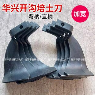 小型耕耘机刀具田园管理机开 沟刀培土刀葱大姜土豆葡萄加宽培土