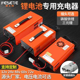 美规110输入12v锂电池充电器24v48v30A50A房车磷酸铁锂充电器快充