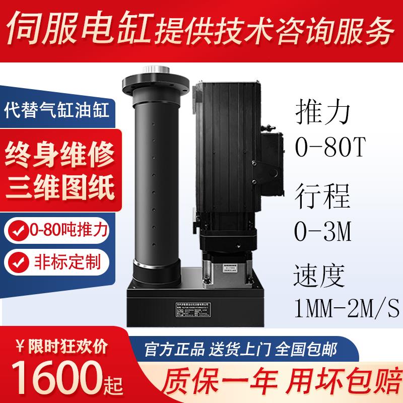 伺服电缸厂家 工厂直线电动缸 推力0-80吨 长行程大推力