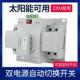 双电源自动切换家用停电和停电双通道双向自动切换控制器单相220V
