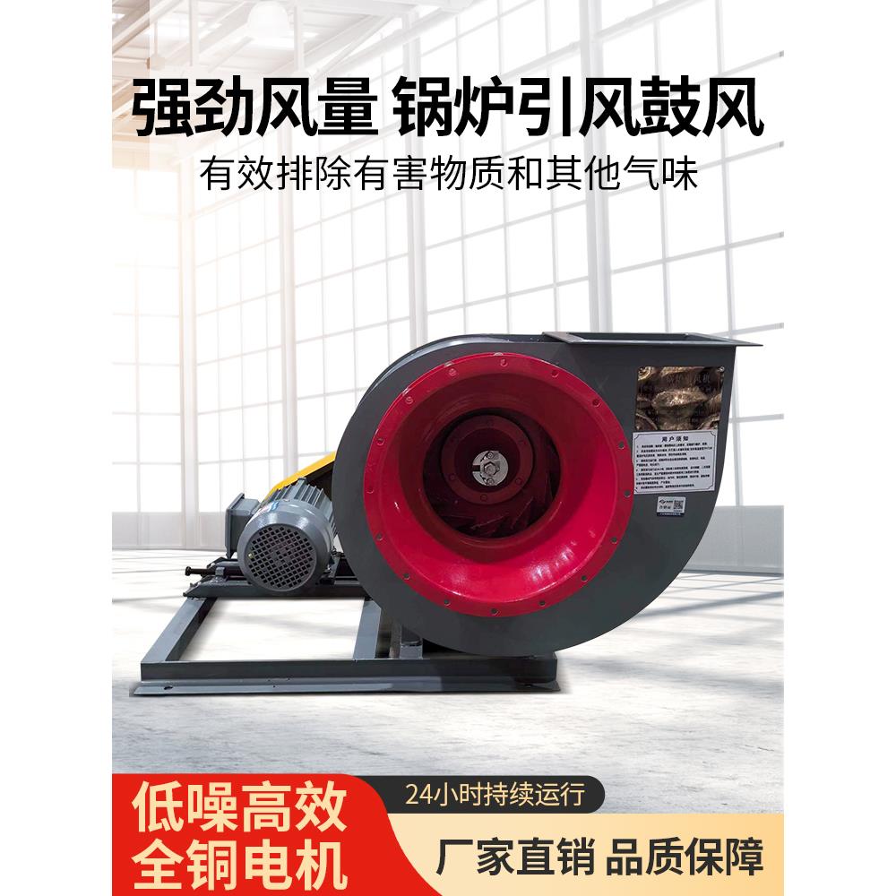 Y5-47C型锅炉离心引风机工业380V大功率除尘水冷防爆变频排烟风机