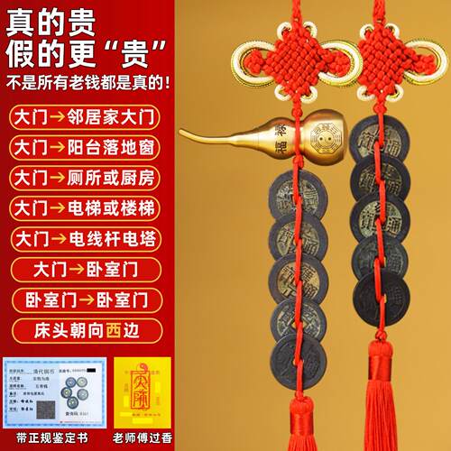 真品五帝钱门对门入户压门钱槛清朝铜钱古币散装出入平安装修挂件