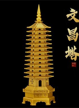 纯铜文昌塔13层摆件九层十三层客厅书房送礼工艺品文昌塔金榜题名