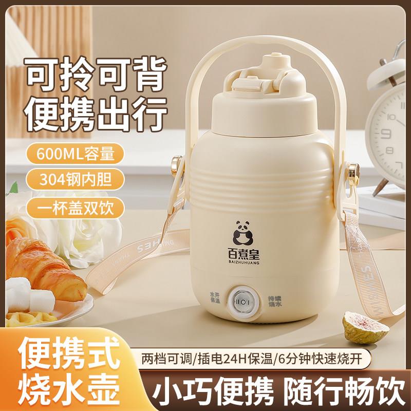 便携式烧水壶出行旅行炖煮一体防漏水露营电热壶