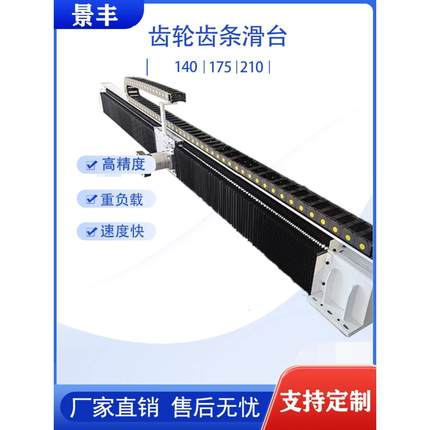 齿轮齿条滑轨模组滑台高精度重负载直线滑台桁架码垛机械手第七轴