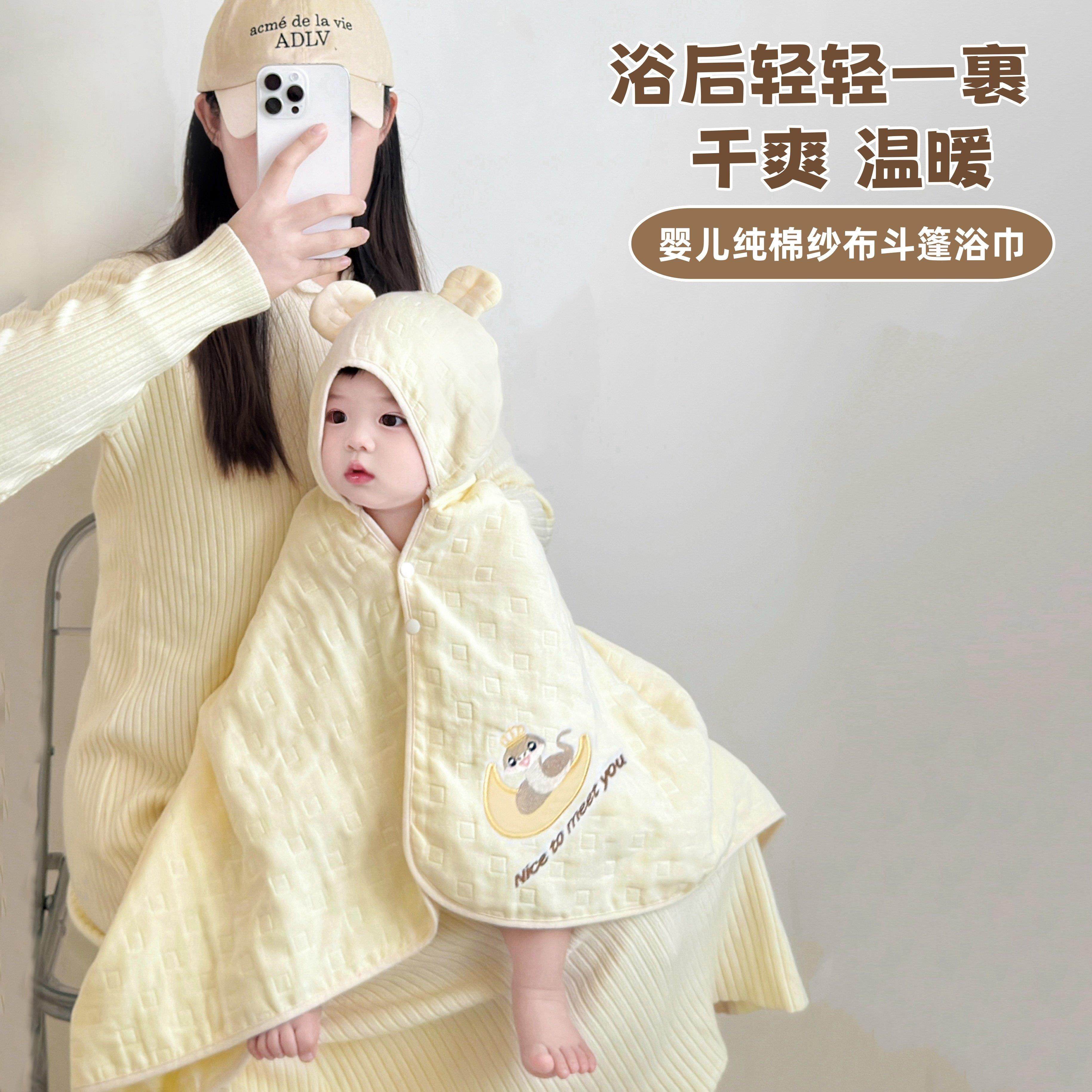 婴儿纱布浴巾新生婴儿带帽斗篷纯棉a类6层吸水浴袍宝宝儿童秋冬,婴童用品,浴巾,淘宝优惠券,粉丝福利购,淘宝优惠卷