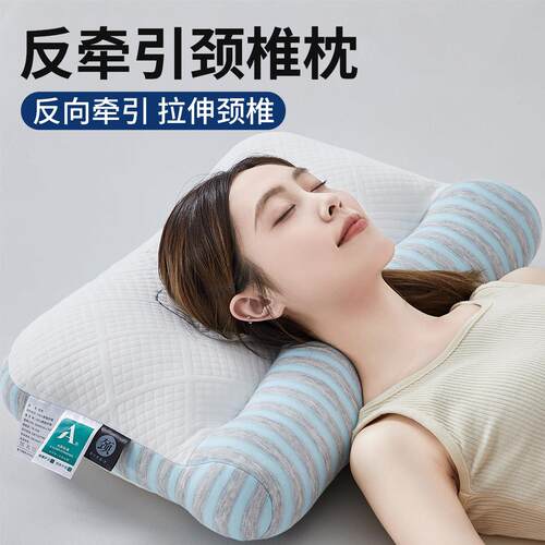反牵引颈椎枕头护颈椎助睡眠枕芯家用一对学生宿舍睡觉SPA深睡枕