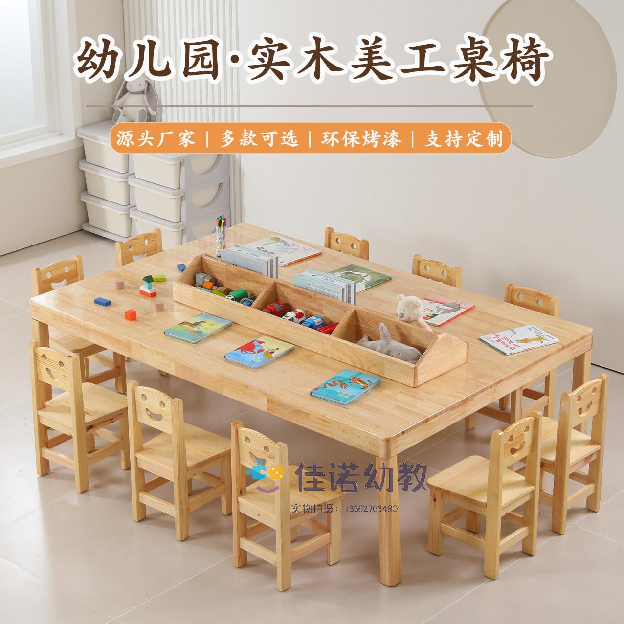 幼儿园实木桌椅组合儿童木质美工美术桌早教大号培训学习桌绘画桌