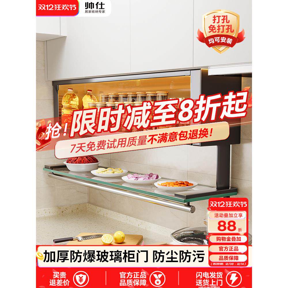 帅仕厨房调料品置物架壁挂式吊柜下方调味品盒备菜盘墙壁收纳柜子