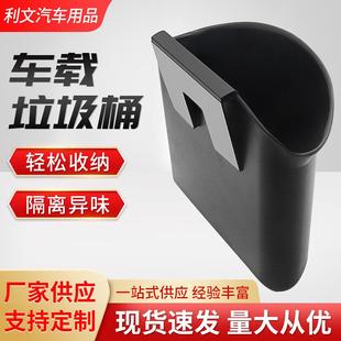 车用挂钩迷你垃圾桶 车载便捷式 垃圾桶 开放式 车载黑色垃圾桶