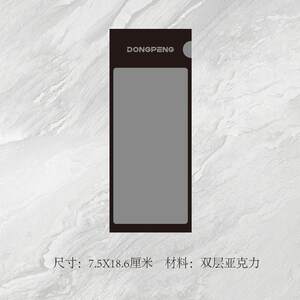 东鹏瓷砖标签瓷砖贴高档木地板陶瓷地砖价格不干胶砖贴