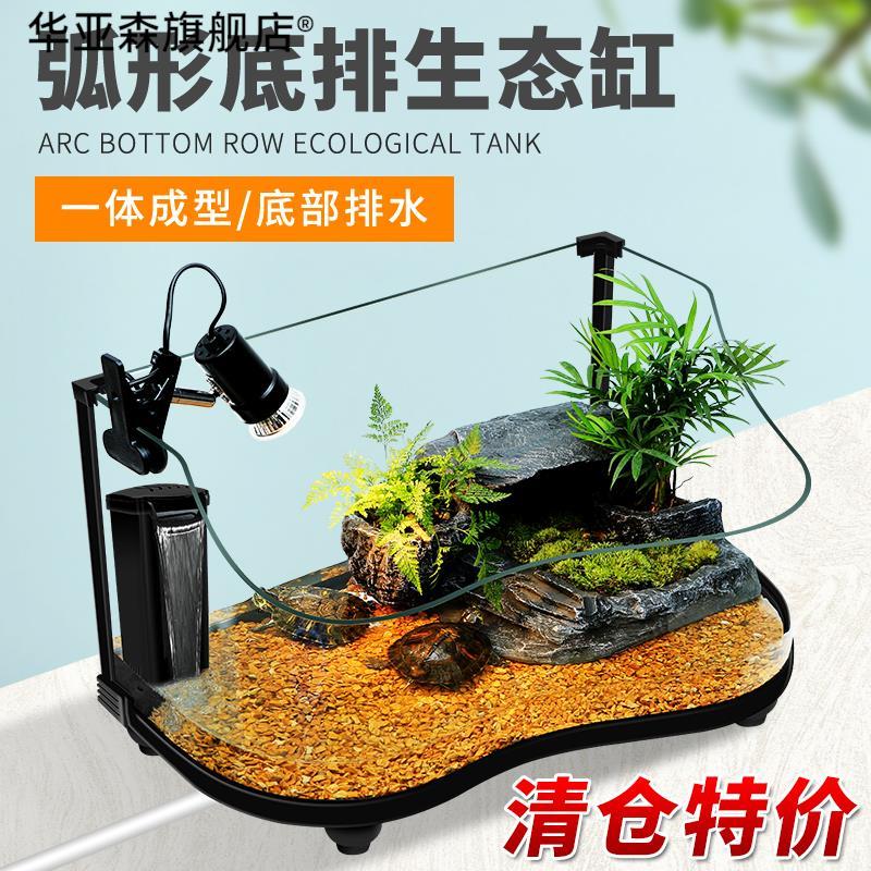 弧形乌龟缸生态缸晒台造景别墅大型鱼缸裸缸养龟专用缸玻璃水陆缸