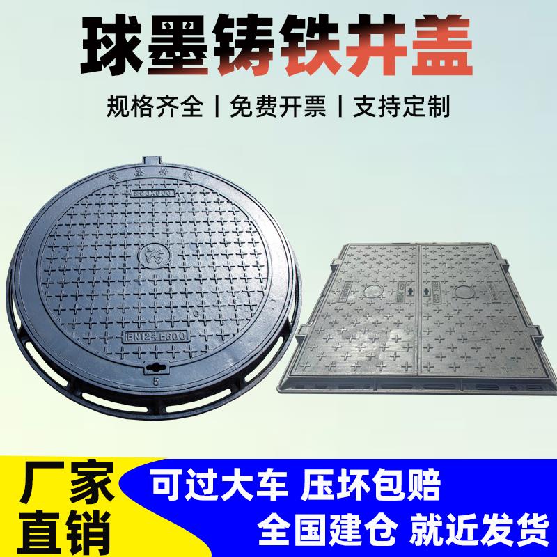 球墨铸铁井盖圆形市政重型D400道路雨污水井盖方形电力窨井沙井盖