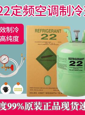 r22制冷剂家用空调定频变频410/专用氟利昂加氟工具套装雪种高纯
