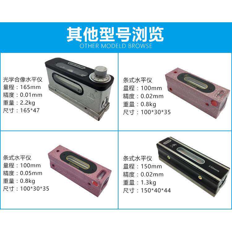 潍坊光学合像水平仪 钳工条式框式水平仪 调节式水平尺100-300mm