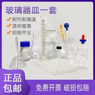 锥形 实验室 玻璃器皿 烧瓶瓶 滴管用品试管 胶头仪器 烧杯