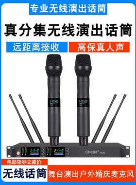 无线话筒一拖二舞台演出学校户外婚庆500米远程真分集手持麦克风