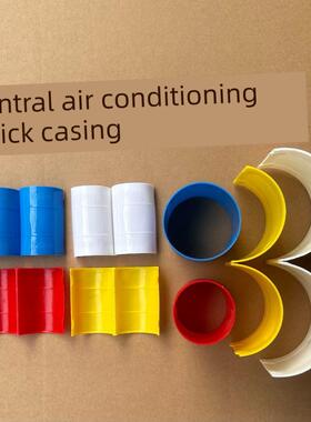 中央空调吊码套管50pvc63/75铜管护套加厚长90/110水管保温棉套管