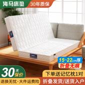 海马可折叠床垫弹簧席梦思15公分20cm厚两折乳胶椰棕2x2.2m床垫