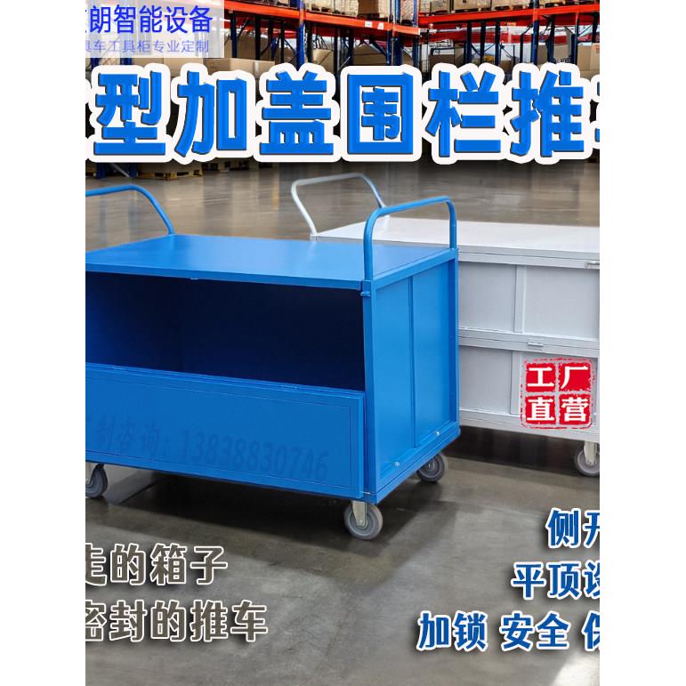 重型带盖密封手推车摆摊四轮周转车小推车搬运可折叠大物料周转箱