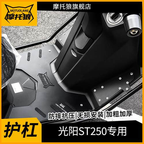 光阳赛艇ST250保险杆ST250防摔杠机车不锈钢护杠排气管保护杠
