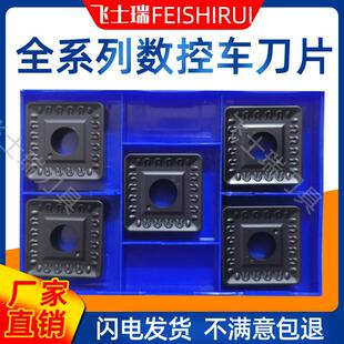 株洲飞士瑞单面大四方外圆数控刀片SNMM250924 250724-ER YBC252