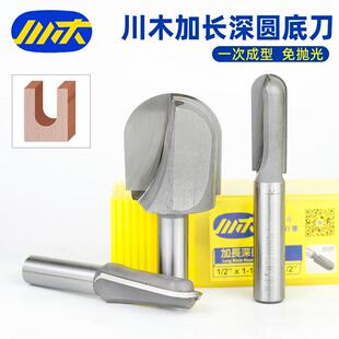 川木刃刀加长深圆底刀抽手刀加长清底圆头直刃圆槽拉手钨钢铣刀
