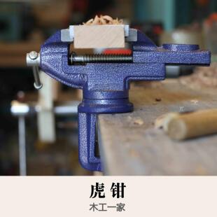 木工桌虎钳 木工迷你台虎钳台虎钳重型小型桌虎钳小台钳平口钳